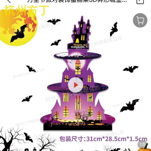 halloween party decoration cake stand 3d shaped castle cake shelf wedding decoration dessert decoration