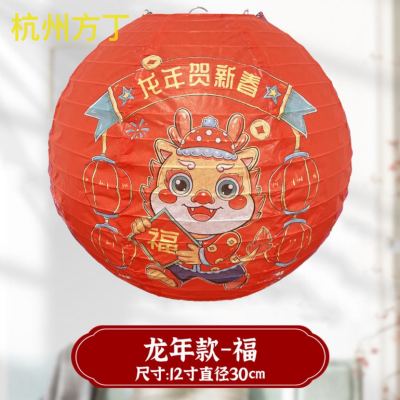 30cm New National Fashion Dragon Year Chinese Lantern Chinese New Year Decoration Cartoon Dragon Year Lantern Children