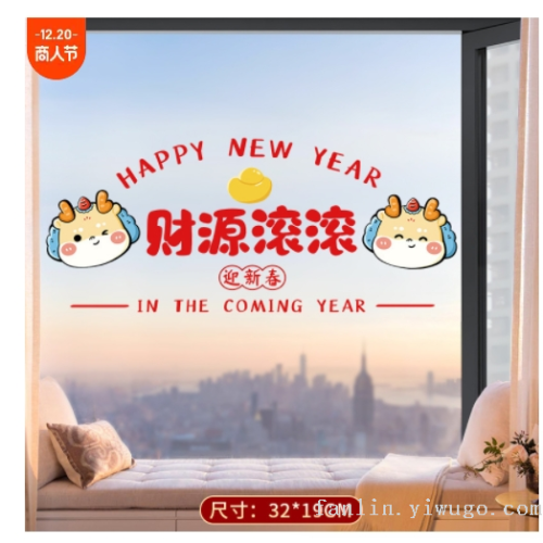 2024 dragon year window flower spring festival sticker new year decoration new window cartoon fu character