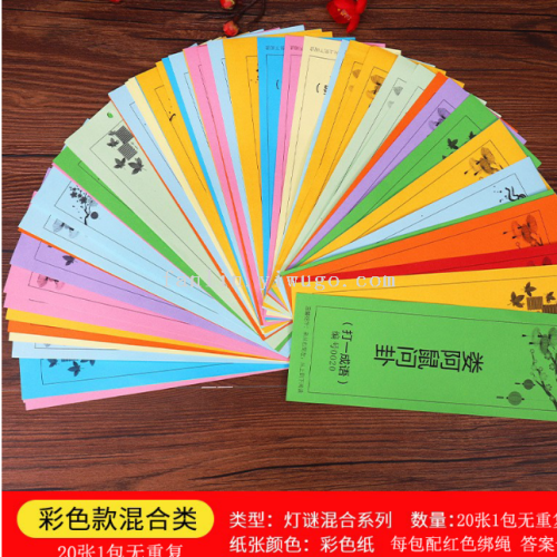 mid-autumn festival decoration lantern puzzle lantern puzzle hanging paper national day scene layout puzzle puzzle strip light riddle paper riddle