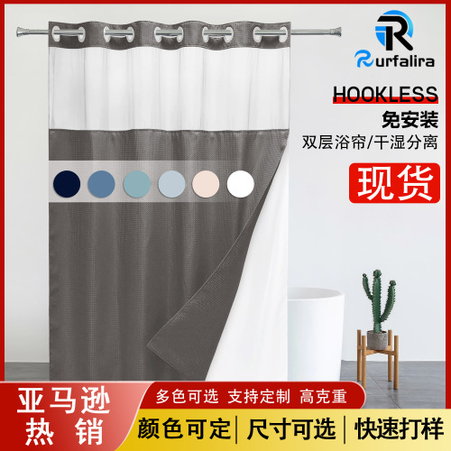 亚马逊热销防水浴帘HOOKLESS圆点提花多色浴帘酒店淋浴帘双层帘