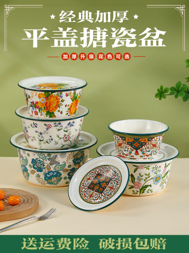 特厚带盖搪瓷平盖盆猪油罐和面盆饺子馅盆熬药汤盆家用食品级老式