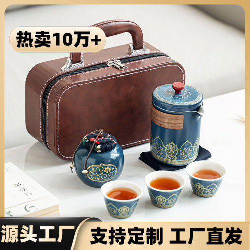 旅行茶具小套装便携式功夫茶具户外露营快客杯商务礼品伴手礼logo