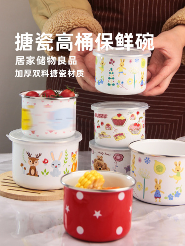 搪瓷碗带盖加深保鲜碗面碗汤碗加深盖碗冰箱冷藏碗水果泡面碗