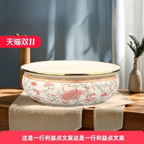 通珐琅搪瓷盆金边如意盆元宝盆家用汤盆搅拌碗面碗沙拉盆