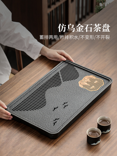 小型茶盘家用茶托盘2025新款客厅高档仿乌金石茶海茶具干泡小茶台
