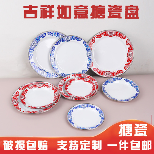 吉祥如意加厚搪瓷盘老式盘子红色珐琅中式复古盘经典怀旧淑芬同款