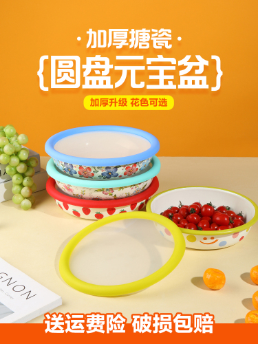 特厚搪瓷圆盘带盖特厚元宝盆珐琅便当盒饭保鲜盘搪瓷盆汤盆家用盘