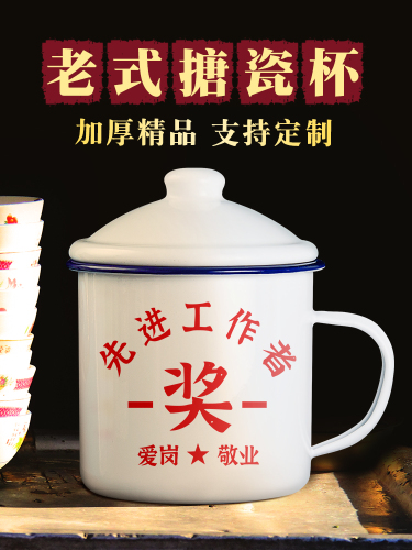 带盖搪瓷杯怀旧经典老式泡茶缸子男生款大号巨无霸水杯定制马克杯
