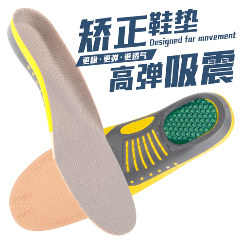 Factory Wholesale Sports Insole Men‘s Silicone Shock Absorption Military Training Insoles Wholesale Sweat-Absorbent Breathable Arch Support Insole
