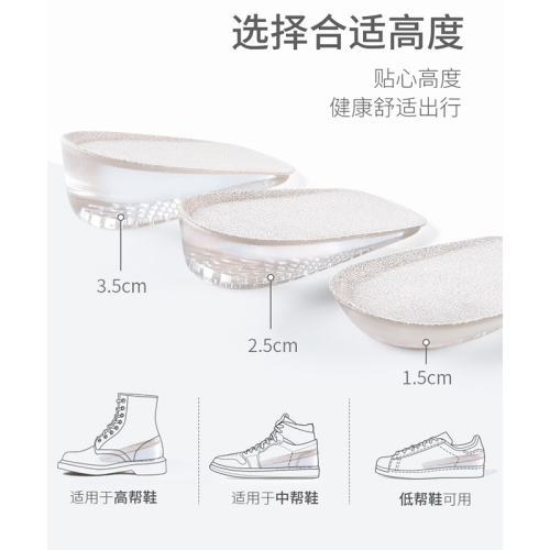 insole female silicone invisible not tired feet small really tall artifact soft male martin boots leather shoes half pad