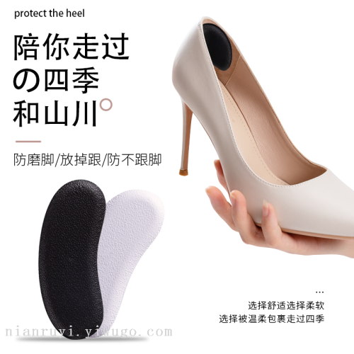 white leather pattern size 半 pad pu heel sticker anti-wear foot heel pad imitation leather heel stickers insole factory household e-commerce small gifts