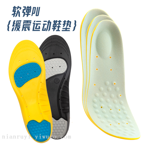 basketball sports insole breathable shock absorption thickened men‘s and women‘s sweat-absorbent deodorant military training air cushion soft elastic shear pu insole