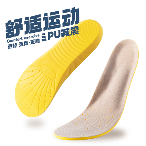 deodorant pu cushion sports insole men‘s sweat-absorbent breathable shock-absorbing basketball shit feeling coconut high elastic female men‘s thickened