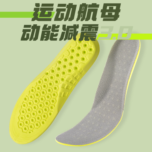013 Insole Wholesale Men‘s Drooping Nut Anti-Pain Men‘s and Women‘s Soft Shock Absorption Thickened Sports Cutting Insole