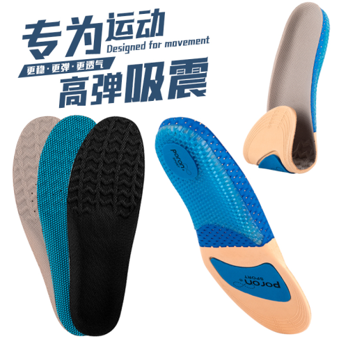 Cross-Border Sports Insole Factory Wholesale Silicone Shock Absorption Non-Slip Massage Sweat Absorption Breathable Arch Sports Basketball Insole