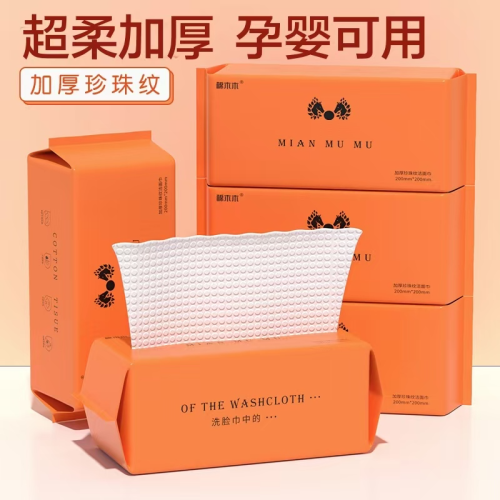 碧C婴儿棉柔巾一次性洗脸巾干湿两用洁面巾擦脸擦屁屁柔纸巾抽取