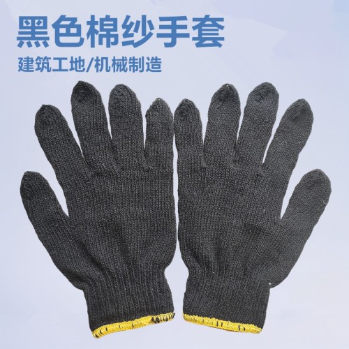 批发棉纱手套劳保防滑耐磨加厚针织线手套建筑工地干活劳保手套男