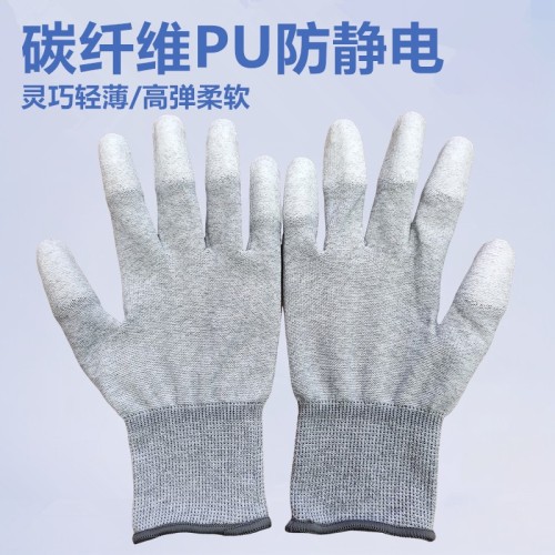 防静电手套(XS-XL可选)指尖涂层不留指纹无痕迹ESD碳纤维涂指手套