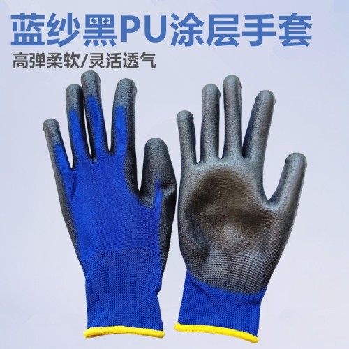 13针蓝尼龙浸黑色PU防割手套 工地建筑修车汽车装配手套