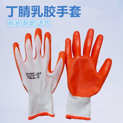 厂家直销13针白纱桔丁青浸胶劳保手套尼龙丁腈手套工业手套