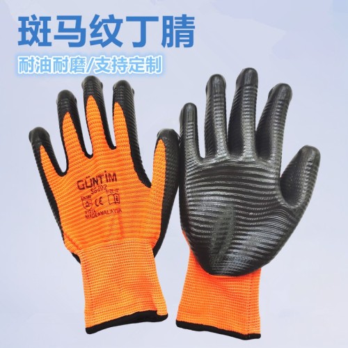斑马纹丁青浸胶劳保手套十三针波浪纹挂胶丁腈防护手套13针