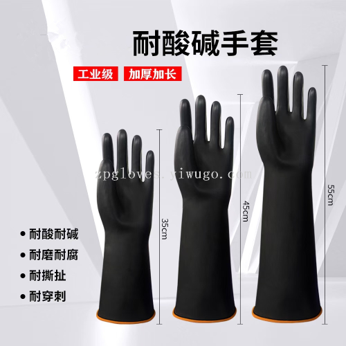35cm45cm55cm北塔耐酸碱手套黑色乳胶加厚工业手套加长防化手套