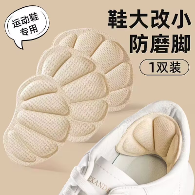 Sports Shoes Heel Grips Thick Foam Anti-Blister Heel Grips Shoes Big Change Small Can Be Cut Invisible Size Adjustment Foot Back Stickers