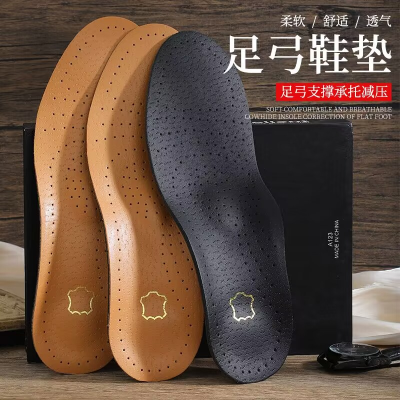 Correction Flat Foot Insole Men and Women Pes Cavus Support Pu Leather Flat Bottom Collapse Breathable Sweat Absorbing Insole