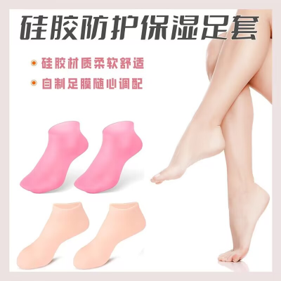 Silicone Moisturizing Foot Sock Anti-Cracking Heel Booties Beach Socks Soft Foot Cover Softening Calluses Cutin Foot Mask
