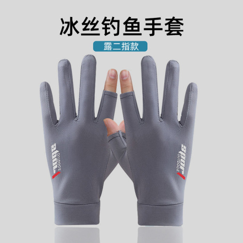 冰丝二指全指手套户外钓鱼骑行防紫外线防滑透气弹力凉感半指手套