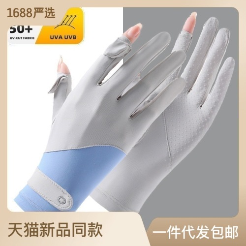车骑士防晒手套女冰丝薄款时尚防滑夏季防紫外线开车电动车.