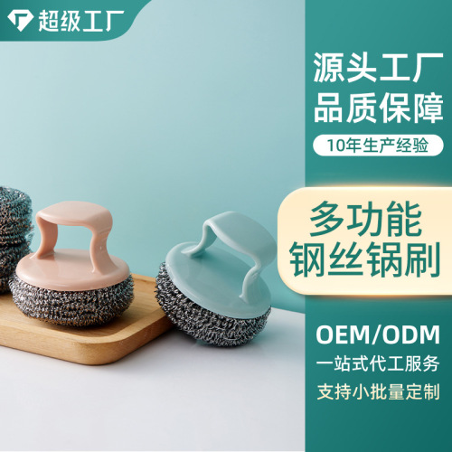 G71厨卫系列清洁球家用可替换头洗碗洗锅刷厨房多功能钢丝球