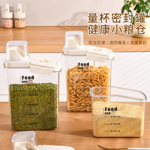 G186皖蒙厨房五谷杂粮收纳盒防潮干货零食保鲜盒谷物密封罐储物罐