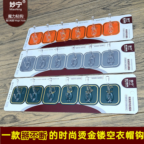 G365六排烫金镂空PC掰不断衣帽钩三色混搭塑料钩无痕六连排粘钩