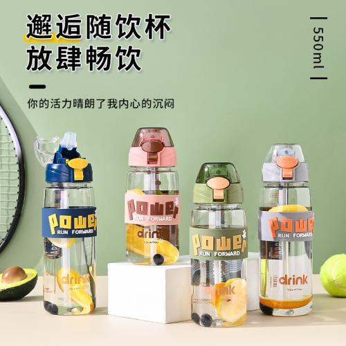 G656日用百货水杯高颜值运动吸管杯喝水杯子太空杯简约耐高温隔热