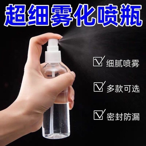G887-PET30ml60ml80ml100ml高透明喷雾瓶酒精香水多用途分装瓶