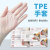 Disposable Thickened Household TPE Gloves Food Grade Catering Baking Kitchen Cleaning Boxed Gloves Factory Wholesale