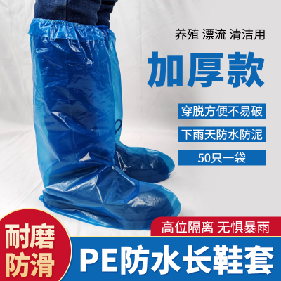 Disposable PE Long Shoe Cover Waterproof Lengthened Antifouling Wear-Resistant Thickening Drifting Outdoor Aquatic Products Unisex Wholesale
