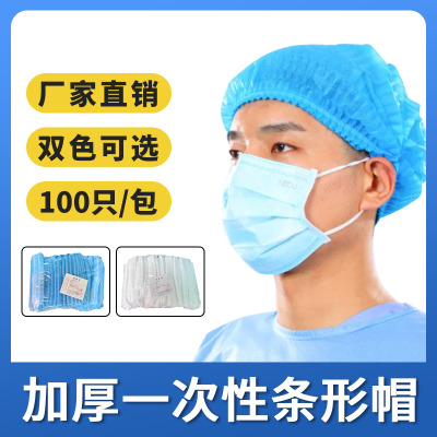 Disposable Thicken Non-Woven Fabric Bar Cap Kitchen Workshop Food Processing Dust Protection Cap Breathable Hood Manufacturer