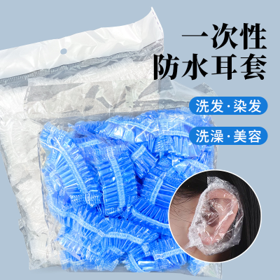 Junda Disposable Earmuffs Waterproof Ear Protection Shower Beauty Salon Hair Dyeing Special PE Earmuffs Thickened Elastic Mouth Manufacturer
