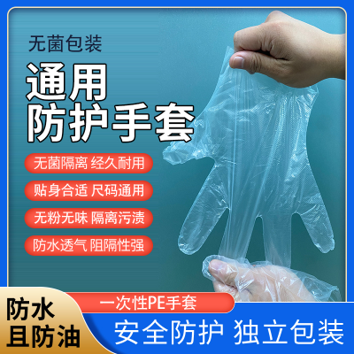 Factory Direct Sales Boutique Thickened Disposable PE Protective Gloves Food Grade Catering Hairdressing Food Processing Gloves