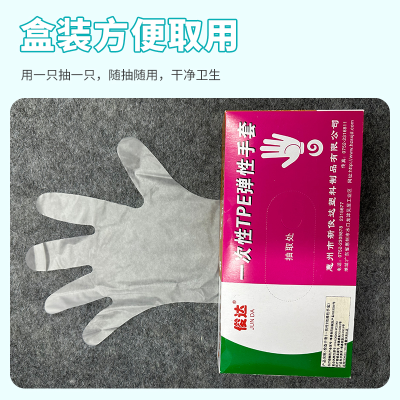 Junda Factory Direct Disposable TPE Food Grade Removable Gloves Restaurant Household Kitchen Cleaning Gloves