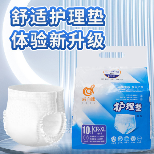 孕妇成人纸尿裤老人尿不湿住院瘫痪病人用老年人专用护理垫产妇