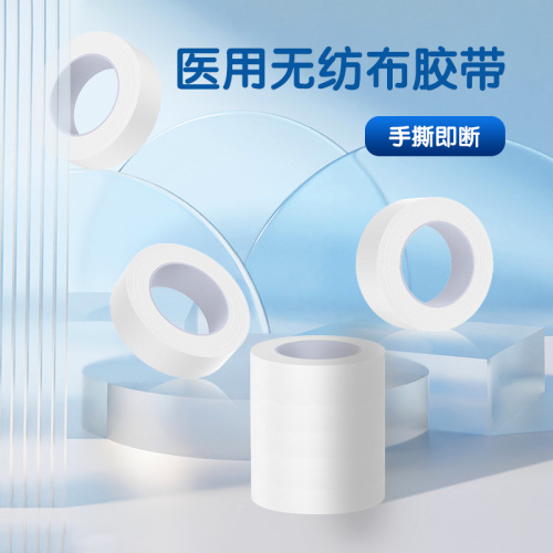 胶布透气橡皮膏白胶布纯棉布用贴裂手敷贴防压敏贴布胶带