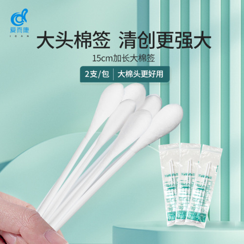 海宁潮15cm妇科专用大头棉签环氧消毒单头一次性用医药医疗长棉棒