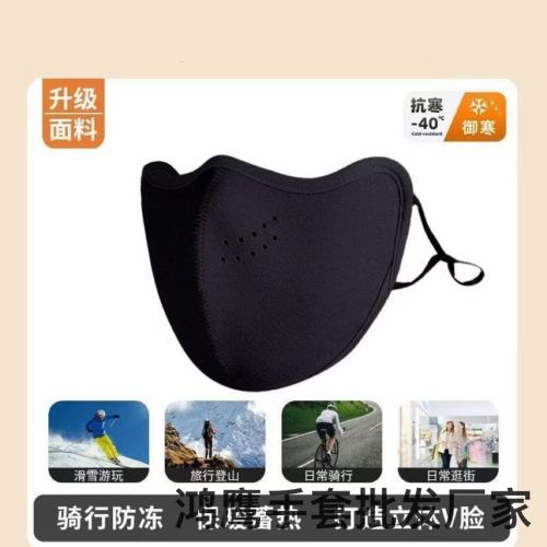澳绒加厚保暖口罩男女通用防晒防雾霾防风防虫