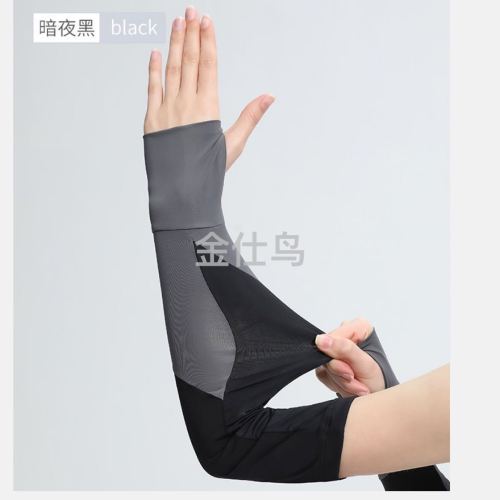 Ice Sleeve Sun Protection Oversleeve Men and Women UV Protection Ice Silk Oversleeves Summer Long Arm Guard Driving Outdoor Riding