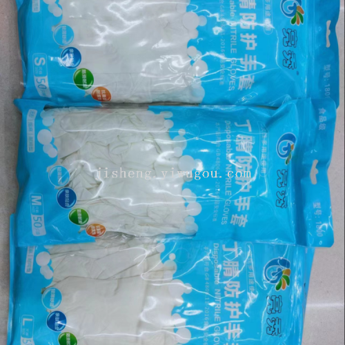 Liangxiu Disposable Nitrile Thickened Gloves