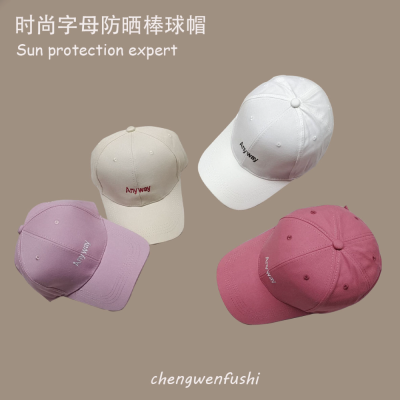 Hat Women's Spring and Summer Trendy Letter Sun-Proof Baseball Cap Korean Style Versatile Outdoor Sun-Proof Peaked Cap Men's Deep Top Sun Hat